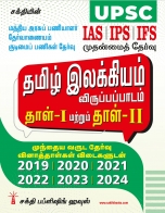 trb-tntet exam books
